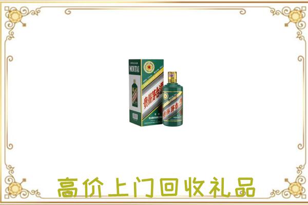 静宁县附近回收生肖茅台酒