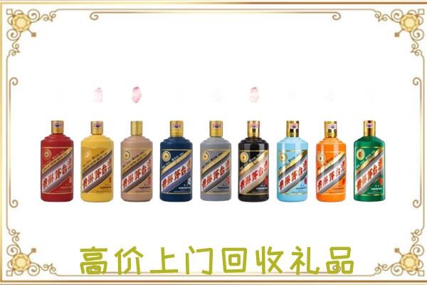 静宁县附近回收茅台纪念酒