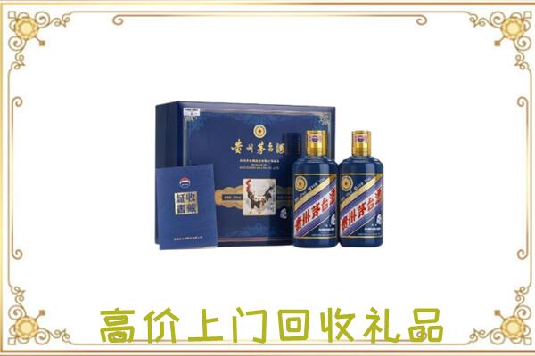 静宁县附近回收茅台酒礼盒