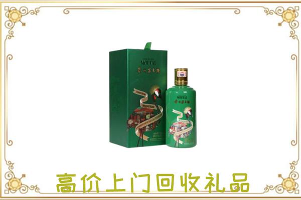 静宁县附近回收出口茅台酒