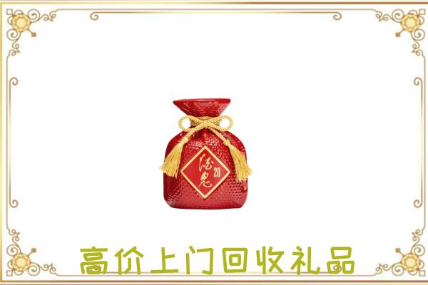 静宁县附近回收酒鬼酒