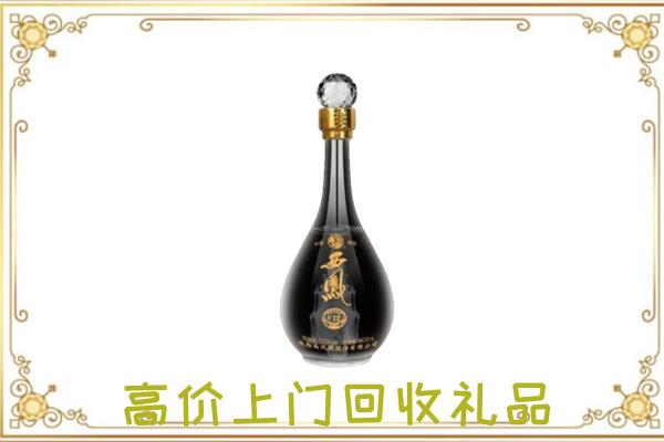静宁县周边回收西凤酒