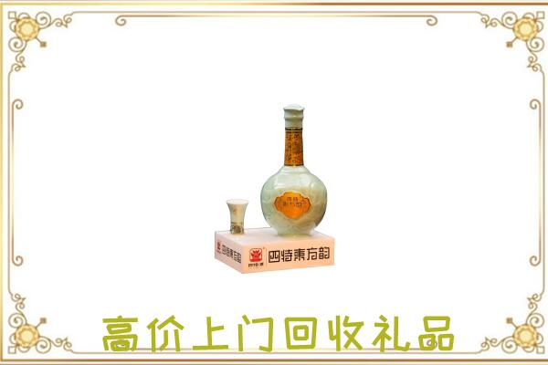 静宁县周边回收四特酒