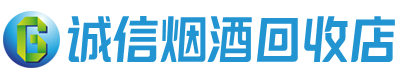 静宁县茅台酒回收,酒瓶,烟酒,飞天茅台酒,名酒,静宁县回收贵州茅台酒